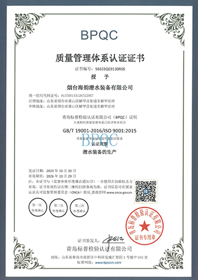 SEAM BPQC Certificate